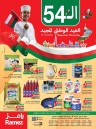 Salalah National Day Offers