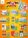 Al Amri Center National Day Offer