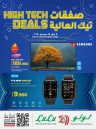 Lulu High Tech Deals