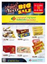  عروض سيحوت هايبر ماركت