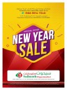  عروض سيحوت هايبر ماركت