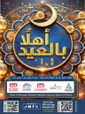 KM Trading Ahlan EID