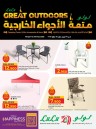  عروض لولو