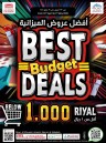 عروض ك.أم. للتجارة
