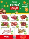  عروض رامز
