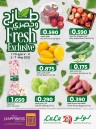  عروض لولو