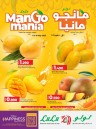  عروض لولو