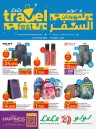  عروض لولو