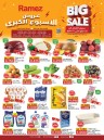 عروض رامز