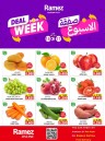  عروض رامز