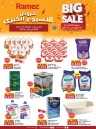  عروض رامز