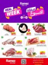  عروض رامز