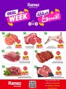  عروض رامز