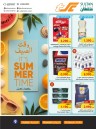  عروض مركز سلطان