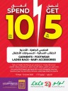  عروض لولو