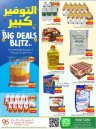 Al Bahja Hypermarket Big Deals