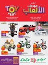  عروض لولو