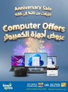  عروض اكسترا ستورز