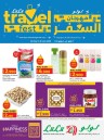  عروض لولو