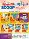  عروض لولو