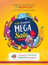  عروض سيحوت هايبر ماركت