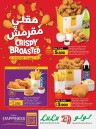 Lulu Crispy Broasted Promotion