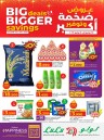 Lulu Bigger Savings Offer