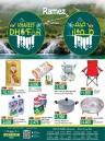  عروض رامز