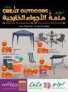  عروض لولو