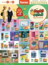 Ramez Back To School Promotion