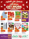 Lulu Get More For Less Price