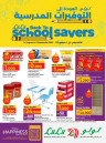 Lulu Back To School Offers