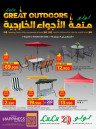  عروض لولو