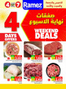 عروض رامز