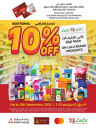 Lulu Additional 10% Off