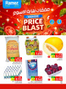Rustaq Weekend Price Blast