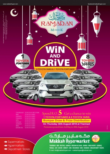  عروض مكه هايبر ماركت