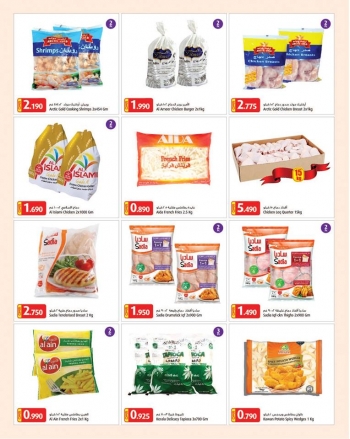  عروض  مارس هايبر ماركت