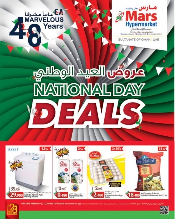  عروض  مارس هايبر ماركت