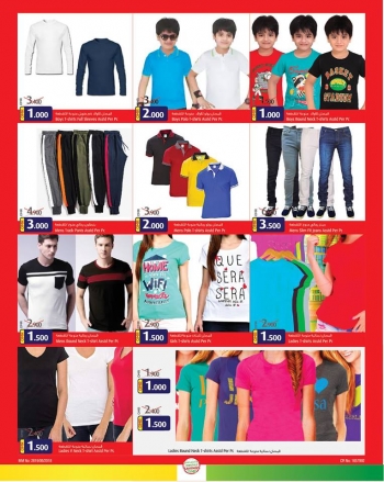  عروض  مارس هايبر ماركت