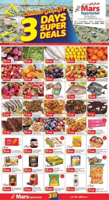  عروض  مارس هايبر ماركت