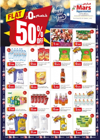  عروض  مارس هايبر ماركت