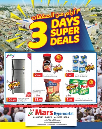  عروض  مارس هايبر ماركت