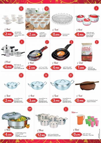  عروض  مارس هايبر ماركت