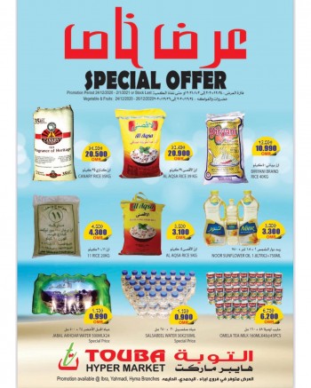 Touba Hypermarket Special Offer