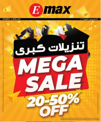 Emax Electronics Mega Sale