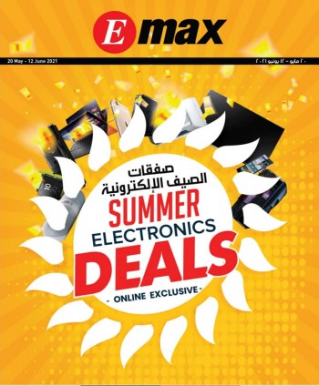 Emax Summer Deals
