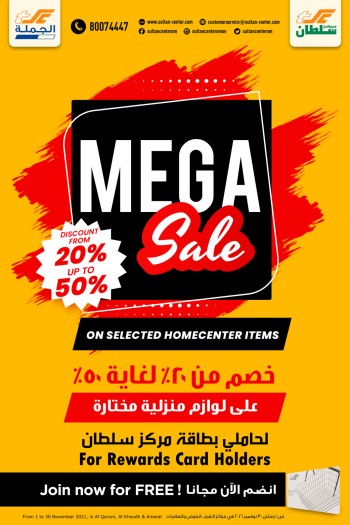 Sultan Center Mega Sale