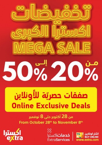 Extra Stores Online Exclusive Mega Sale
