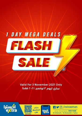 Extra Stores Flash Sale 03 November 2021